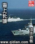 海上長城