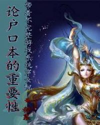 穿書女配之論戶口本的重要性