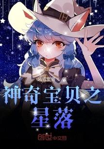 神奇寶貝之星落