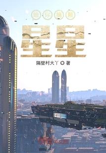 給你摘顆星星