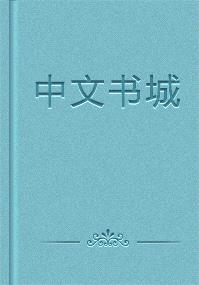 總裁大人請走開