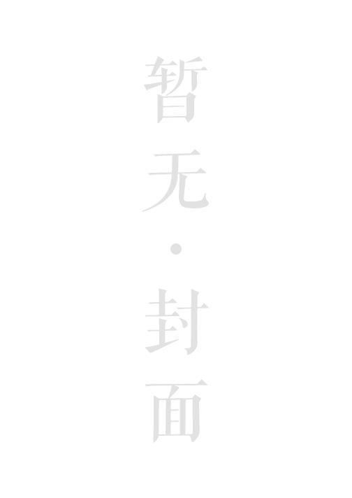 小受曆險記