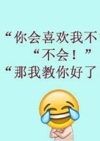 黃先生我們在一起好嗎