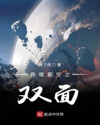 吞噬星空之雙麵