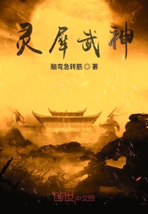 靈犀武神