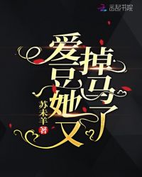 愛豆她又掉馬了