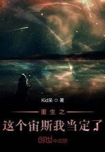 重生之這個宙斯我當定了