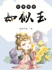 似是星辰如似玉