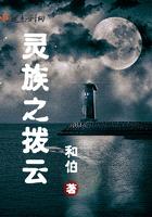 靈族之撥雲