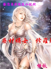 廢材嫡女：修羅殿下獨寵妻