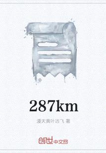 287km