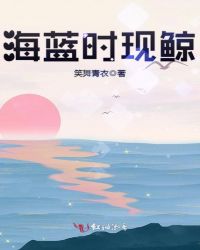 海藍時現鯨