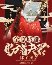 公主出嫁：夫君偏偏要寵我！