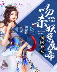 神醫棄女：吻殺妖孽魔帝