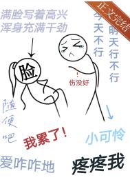 喪係美人，被迫營業[穿書]