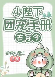 小陛下團寵手冊[古穿今]