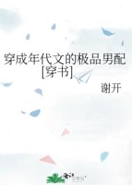 穿成年代文的極品男配[穿書]