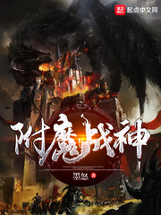 附魔戰神