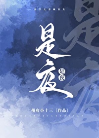 是夜[先婚後愛]