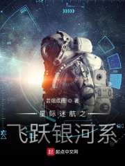 星際迷航之飛躍銀河系