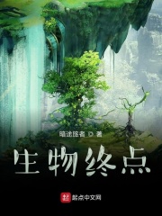 生物終極進化系統