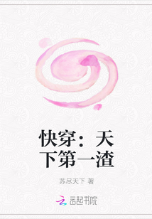 快穿：天下第一渣