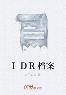 IDR檔案