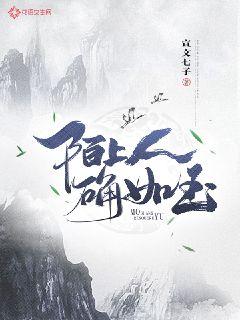 陌上人確如玉