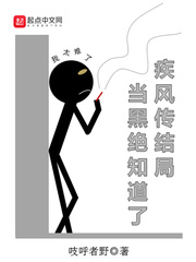 當黑絕看過了火影忍者