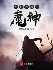 不可名狀的魔神