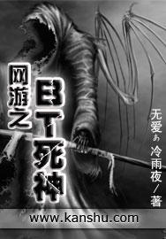 網游之BT死神