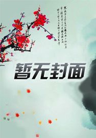 頂流他妹靠沙雕爆紅[穿書]