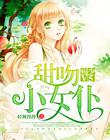 病少V5：蜜戀小女仆