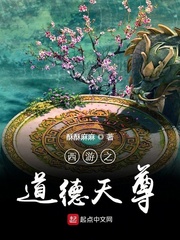 西遊之道德天尊