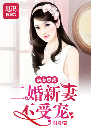 新婚嬌妻寵上癮沈琦夜墨軒