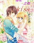 櫻花之吻kiss