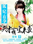 絕色狐妃一胎兩寶：天才萌寶來襲