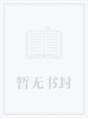 她穿書成了頂級巨流