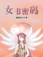 摘星星的女神