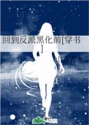 發現自己是降智女配後[穿書]