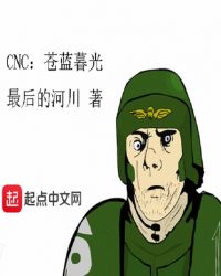 CNC蒼藍暮光