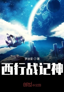 星迪戰記神