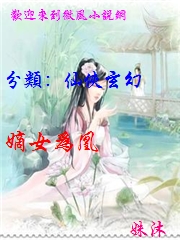 嫡女為凰