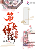 第一女紈絝是穿書