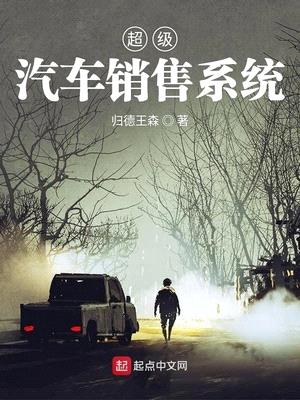 超級汽車銷售係統