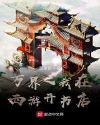 西遊之我在大唐搞娛樂